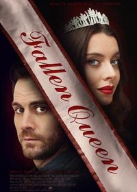 Падшая королева красоты